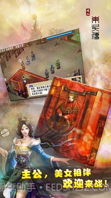 三国志东吴传手机单机版截图2