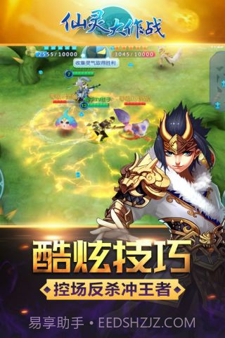 仙灵大作战最新版截图1