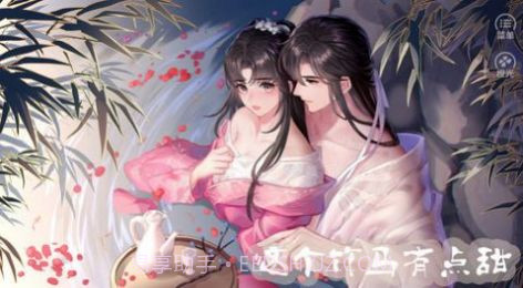 这个竹马有点甜截图1