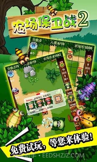 农场保卫战2老版截图5 农场保卫战2老版截图5