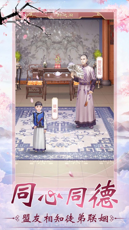 宫廷升职记截图1