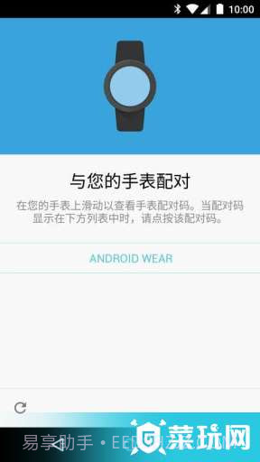 AndroidWear中国版截图4