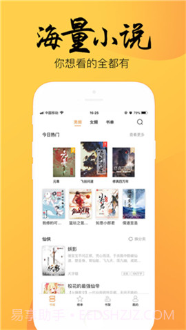 4read软件截图2