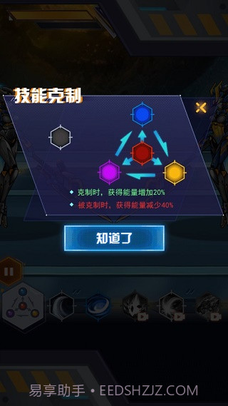 机甲斗兽场2 官方正版截图4