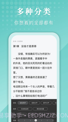 甄选书阁最新版截图3