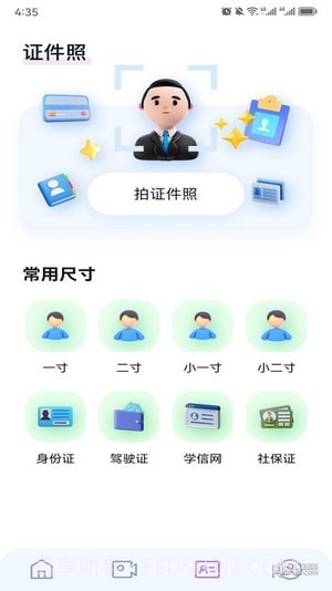 百变face秀截图4