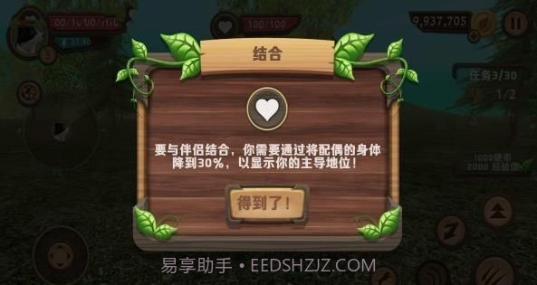 模拟狗子生存截图2