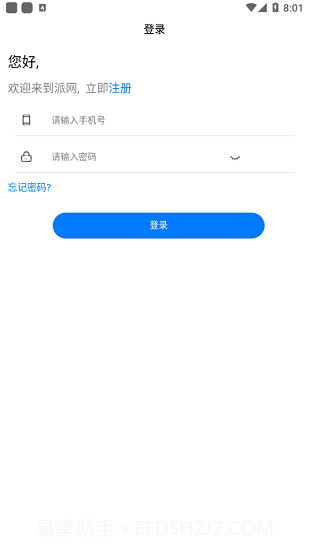 Panabit截图1 Panabit截图1