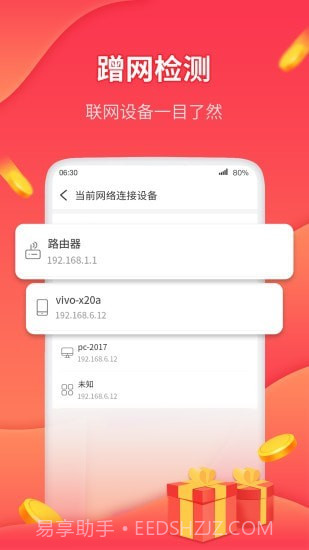 WiFi挣钱截图3