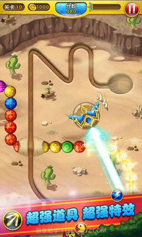 天天爱祖玛截图3