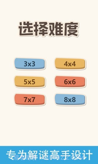 经典华容道截图1