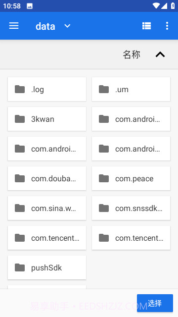 狗子助手截图1 狗子助手截图1