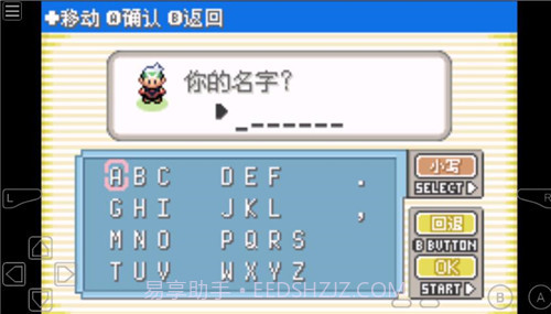 口袋妖怪光之魄截图1