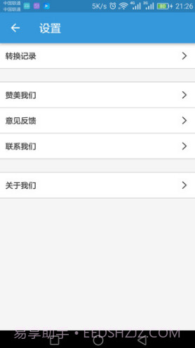 MP3提取转换器(mp3提取转换器音乐保存手机)V1.2.2 安卓免费版截图1