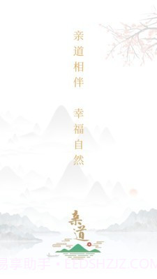 亲道(亲子教育)截图1