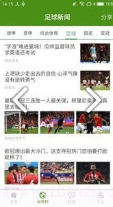 最右足球(最右足球赛事新闻)V1.2.3 安卓最新版截图2