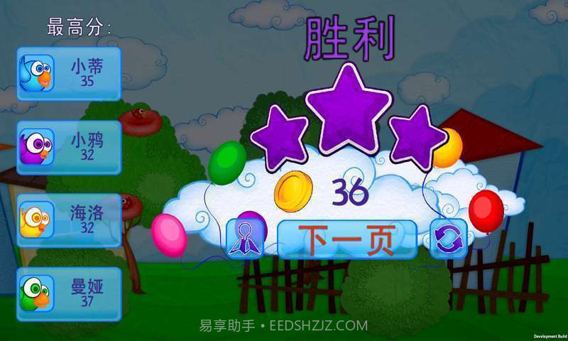 疯狂的小鸟截图2