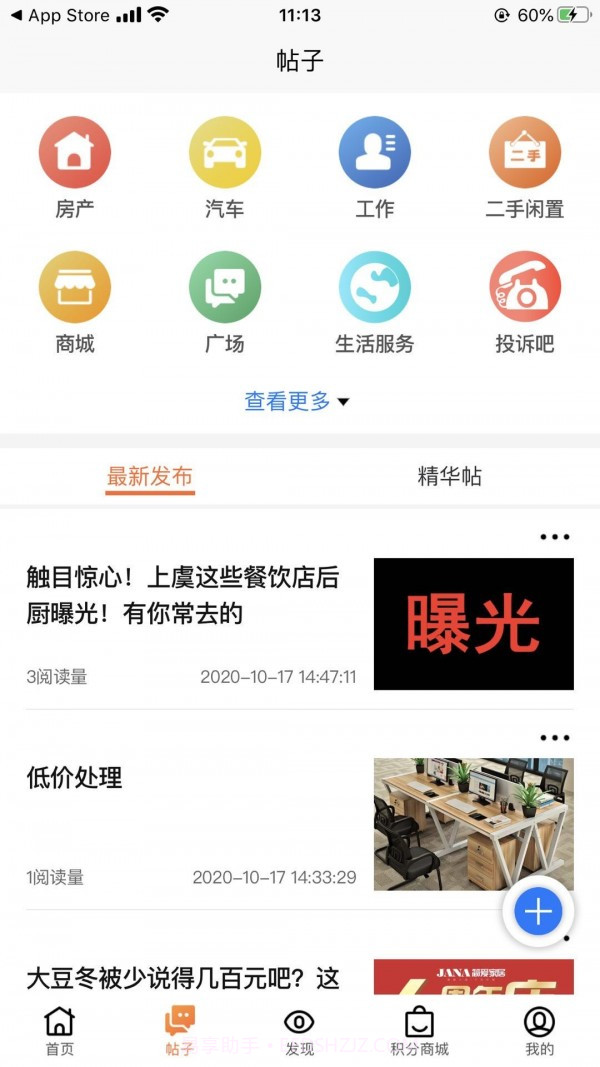 汽水网截图2 汽水网截图2