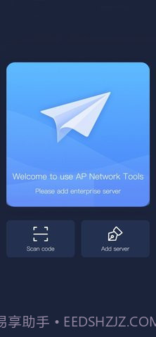apnetwork免费截图3