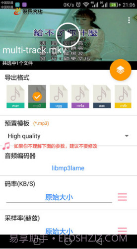 MP3提取转换器(mp3提取转换器音乐保存手机)V1.2.2 安卓免费版截图4