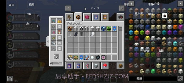 面卷神奇宝贝截图1