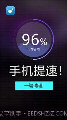 宇浩清理助手截图3