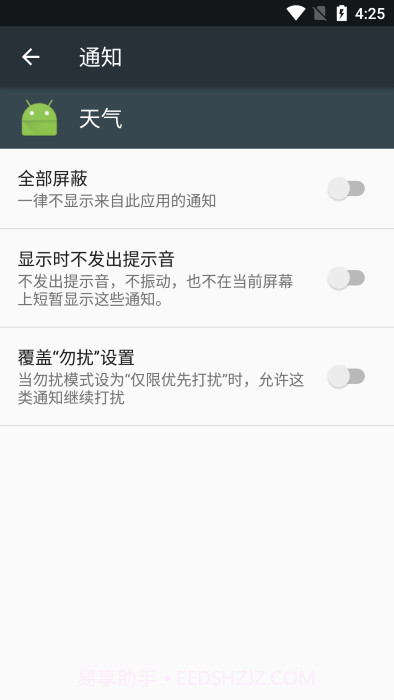 谷歌天气预报截图2