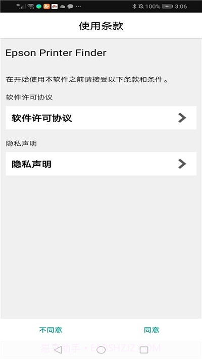 EPSON Printer Finder截图1 EPSON Printer Finder截图1