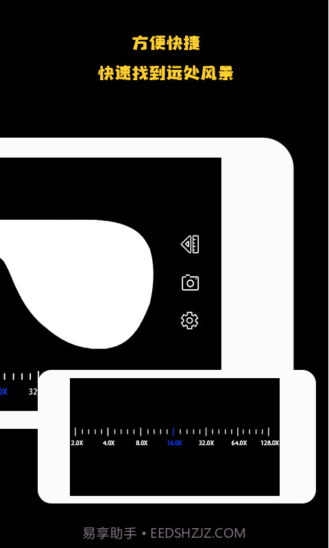 远清望远镜截图2