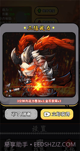 主公来砍我截图2 主公来砍我截图2