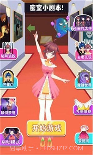 密室剧本杀截图3