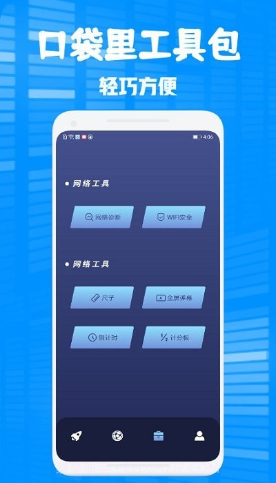 玉米工具包免费版截图2
