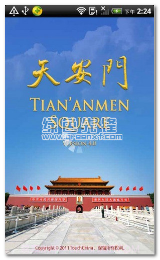 天安门广场v4.0.1截图1 天安门广场v4.0.1截图1