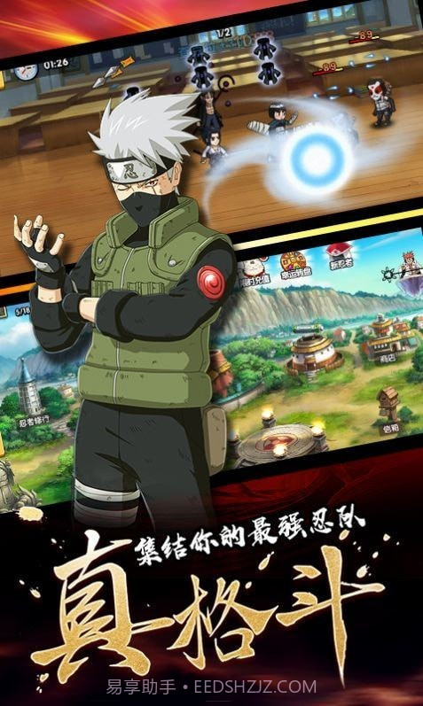 火影忍者死神之术截图2