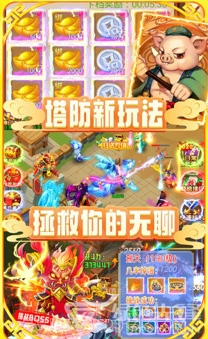 大圣神威首充5倍版-大圣神威首充福利版 V3.69 截图3