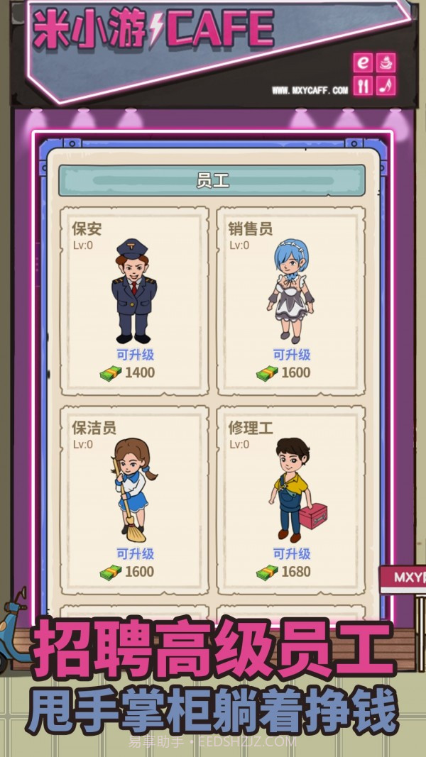 最强网吧截图3 最强网吧截图3