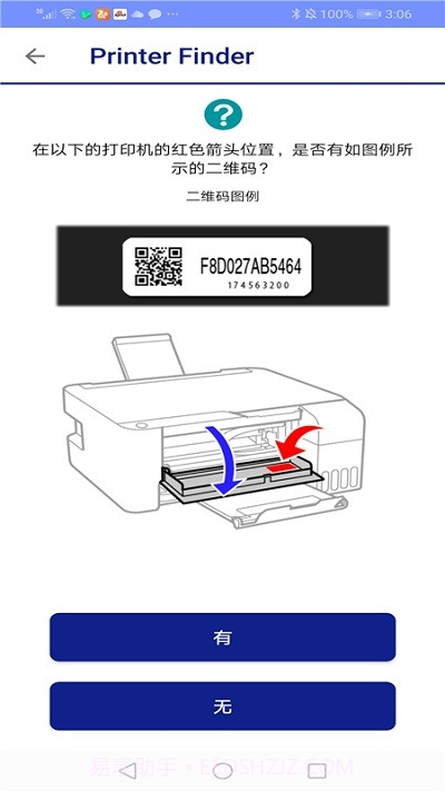 EPSON Printer Finder截图4 EPSON Printer Finder截图4