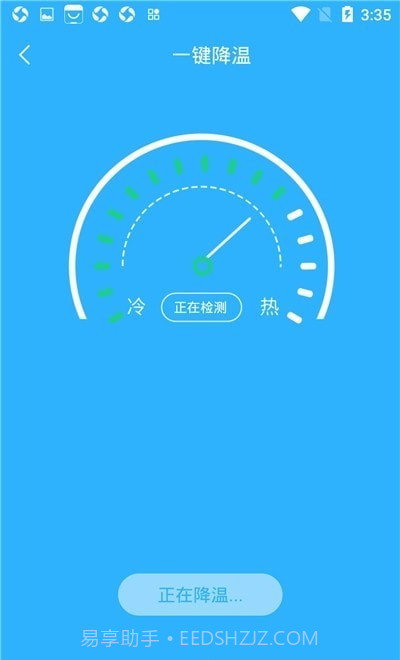 手机电池温度管家截图1 手机电池温度管家截图1