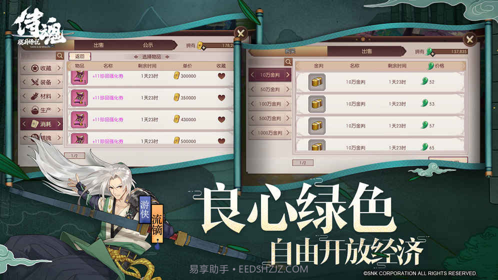 侍魂胧月传说截图3