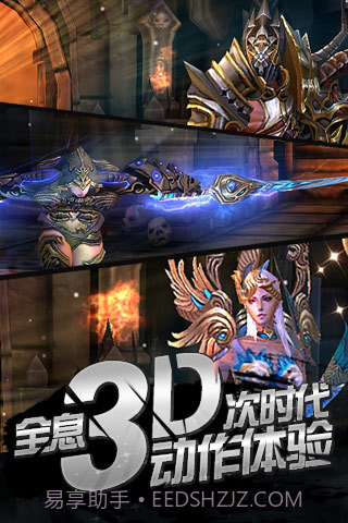 全民破坏神最新版截图2