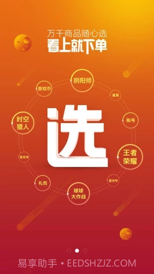 交易猫新版截图3