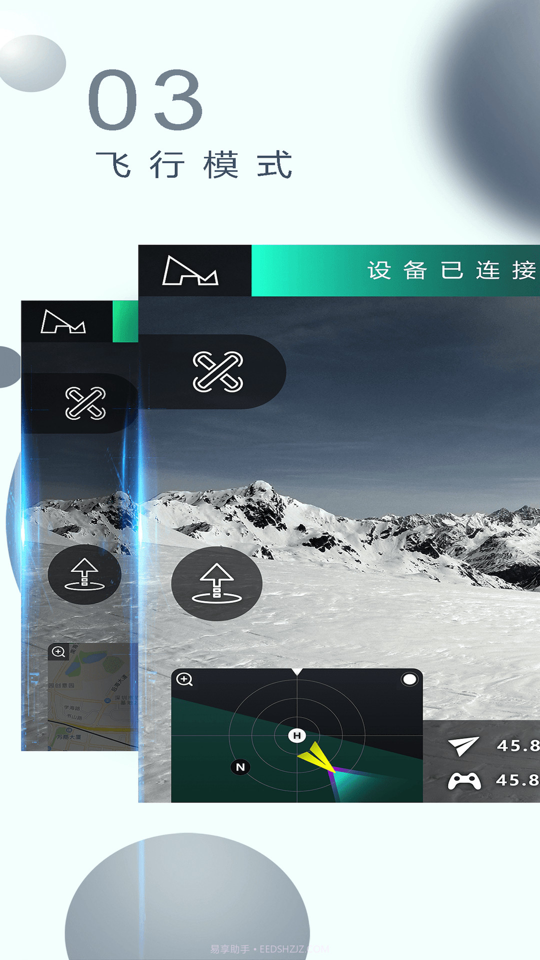 哈博森无人机截图4