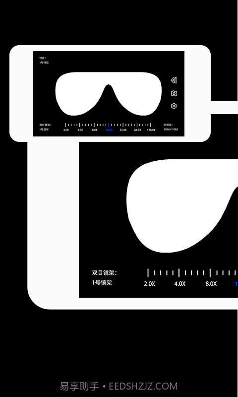 远清望远镜截图1