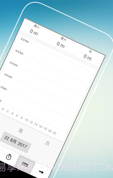 爱动计步器截图3