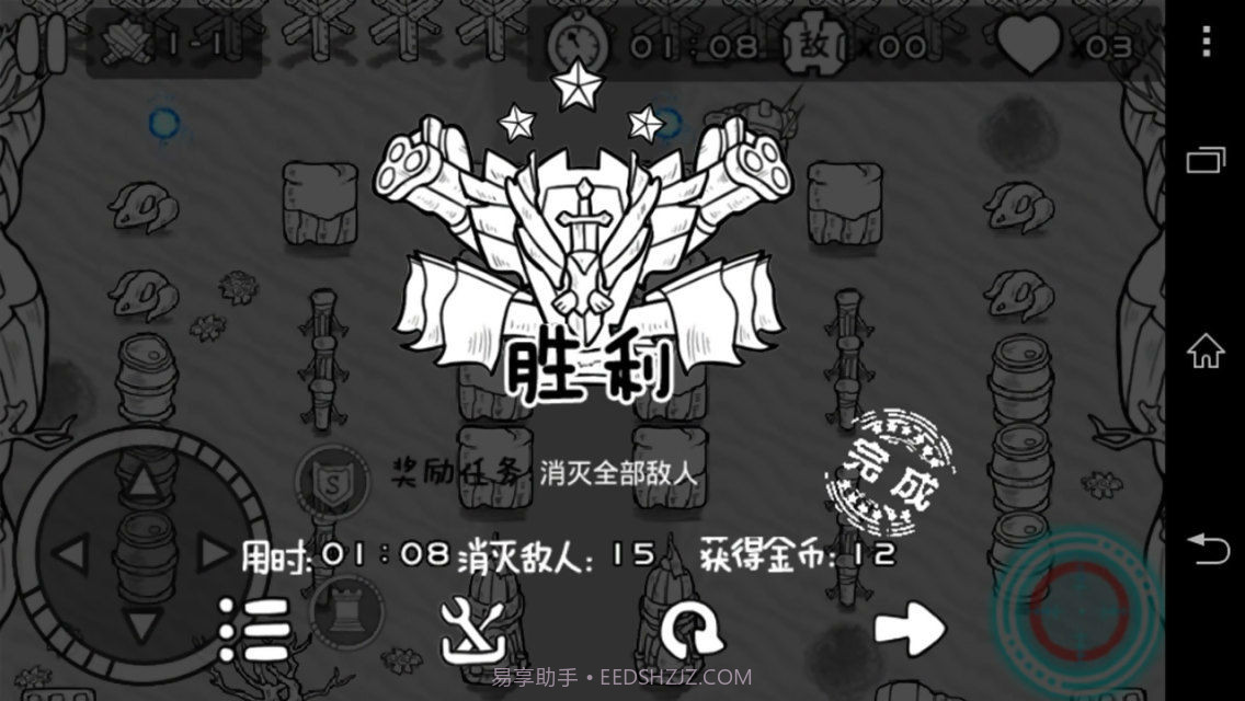 简笔坦克截图4 简笔坦克截图4