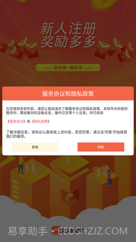 众人好帮手截图1