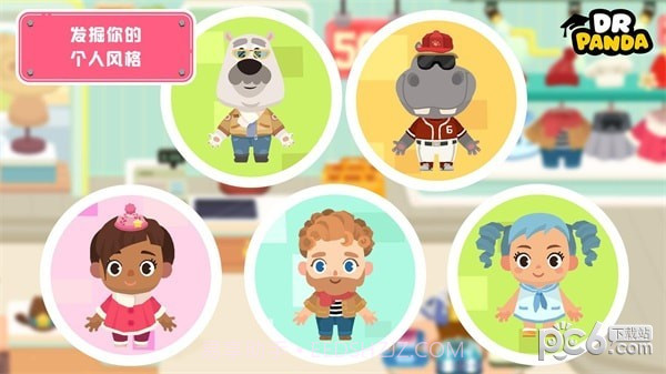 熊猫博士小镇商场截图2