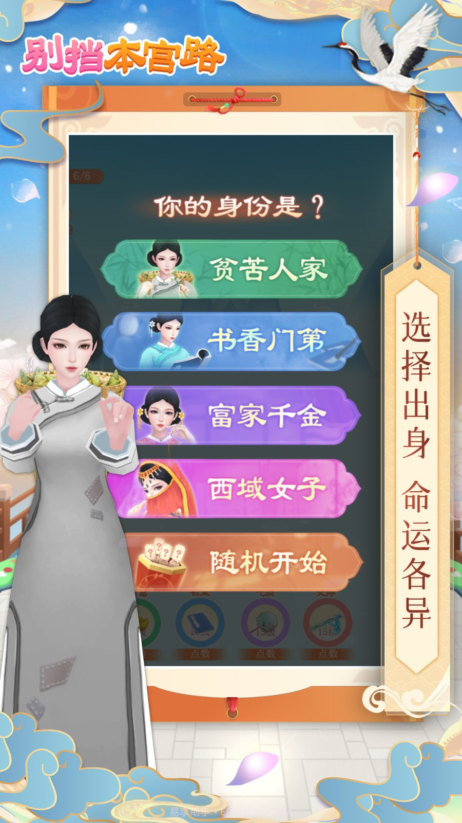 别挡本宫路免广告截图3