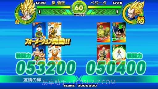 龙珠：掌上战斗截图6