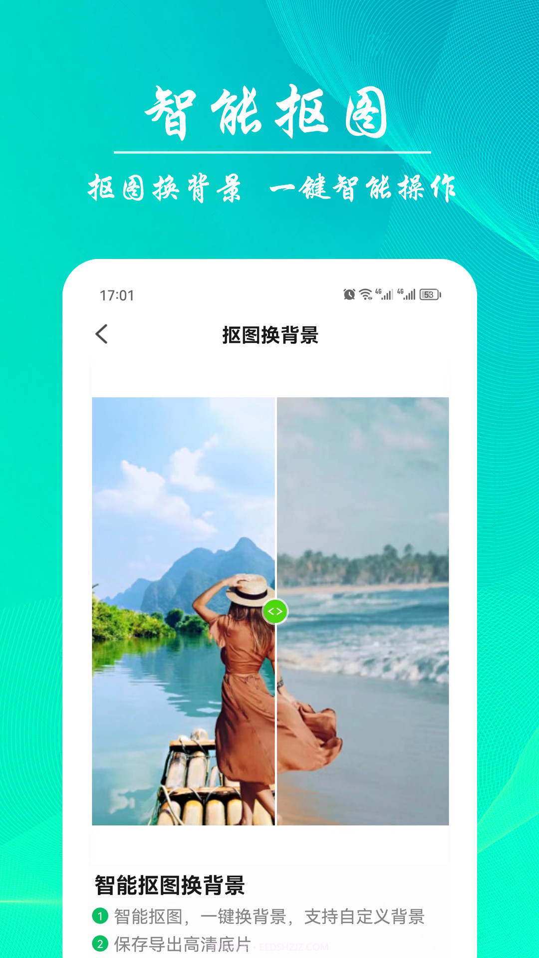 AI模糊照修复截图4